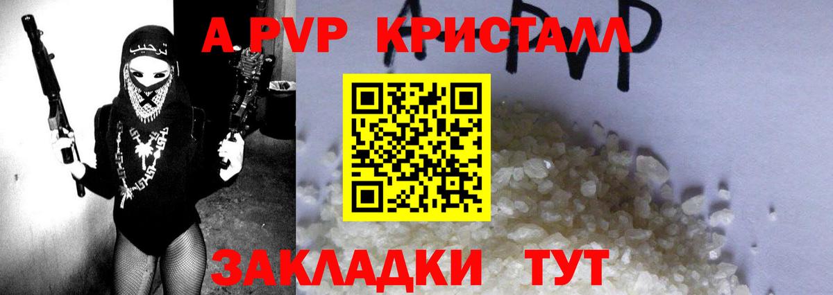 APVP СК  Вход с VPN  Унеча  Alpha-PVP  Alpha-PVP Соль 