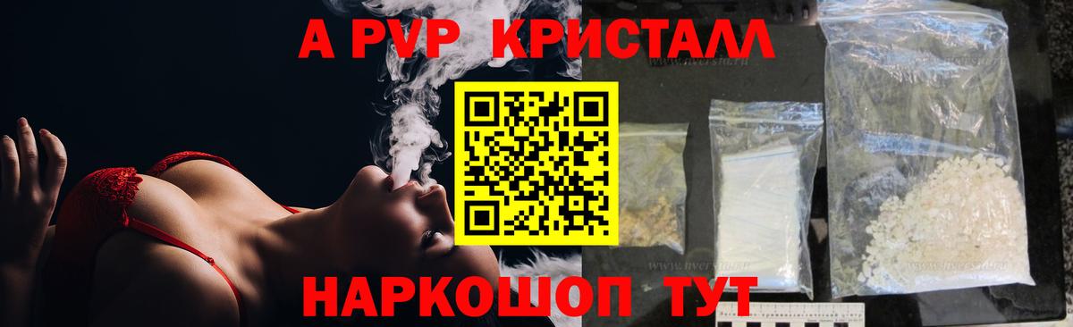 APVP VHQ Унеча