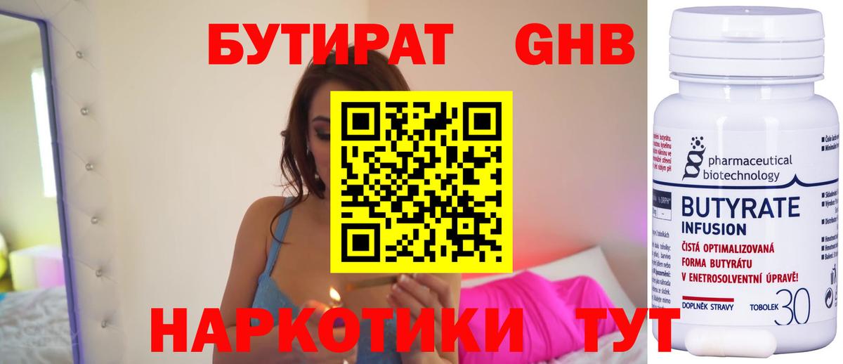 БУТИРАТ буратино  Бутират  Унеча  Вход с VPN 