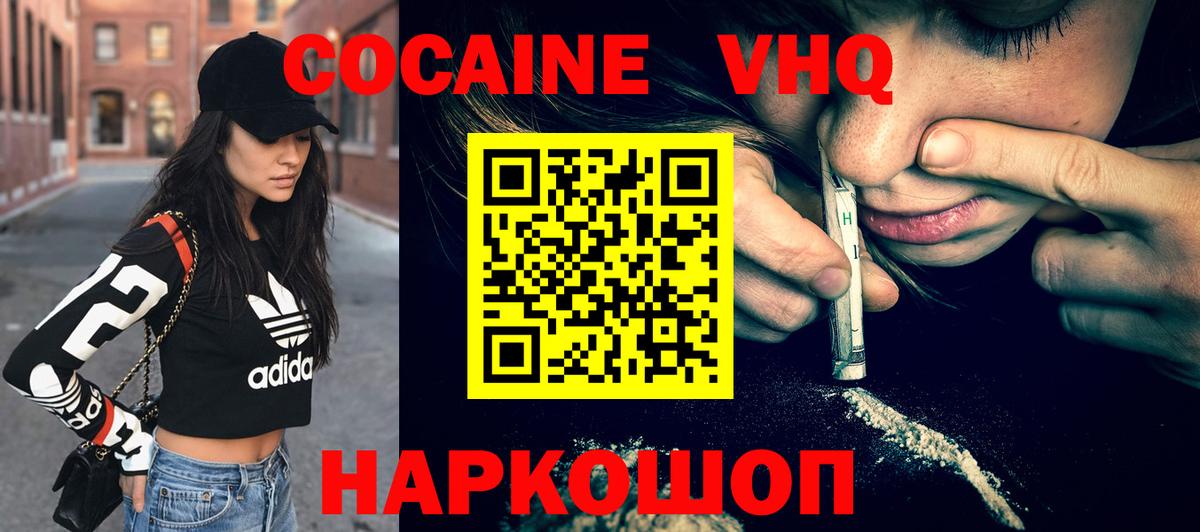 Cocaine Боливия  COCAIN 99%  Вход с VPN  КОКАИН  Унеча 