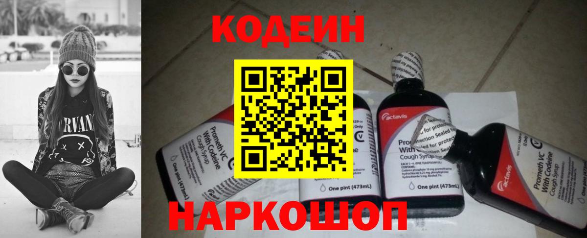 Унеча  Кодеин напиток Lean (лин)  Кодеин напиток Lean (лин)  продажа наркотиков  Вход с VPN 