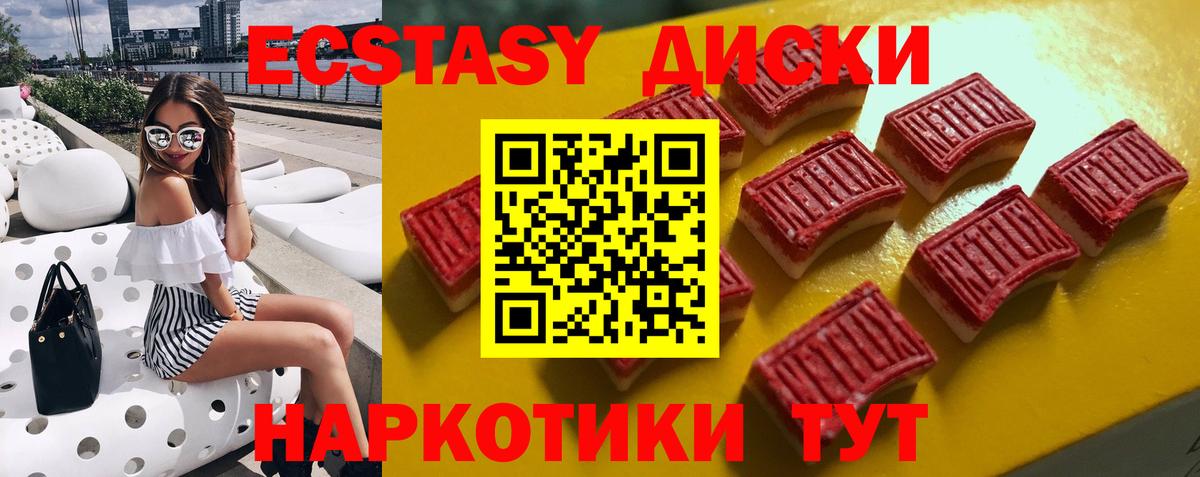 Ecstasy XTC Унеча