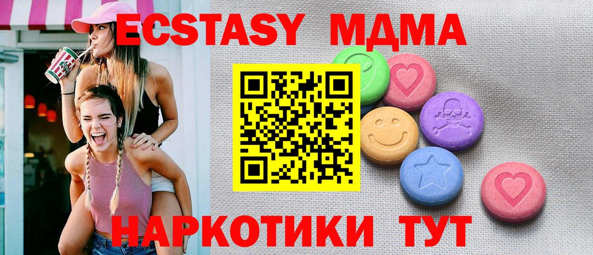 Унеча  ЭКСТАЗИ XTC  Ecstasy mix  Экстази  Вход с VPN 