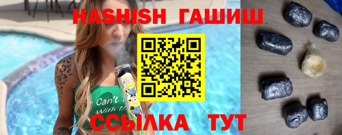 ГАШ 40% ТГК  Вход с VPN  Унеча  Гашиш индика сатива 