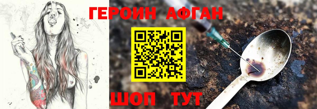 Унеча  ГЕРОИН VHQ  Вход с VPN 
