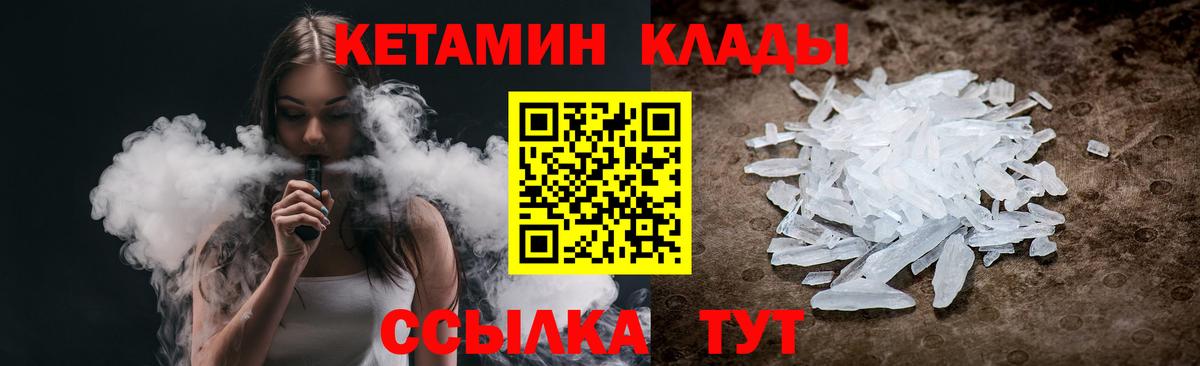 КЕТАМИН VHQ Унеча