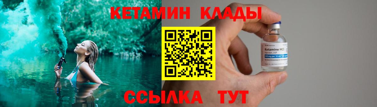 КЕТАМИН ketamine  Вход с VPN  КЕТАМИН VHQ  omg ссылка  Унеча 