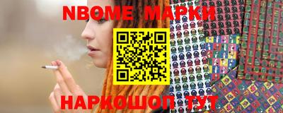 гашик Наро-Фоминск