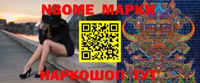 гашик Наро-Фоминск