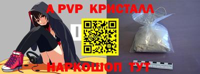 гашик Наро-Фоминск
