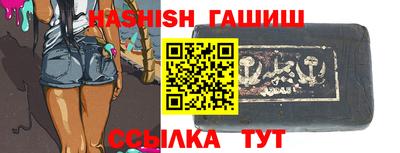 гашик Наро-Фоминск