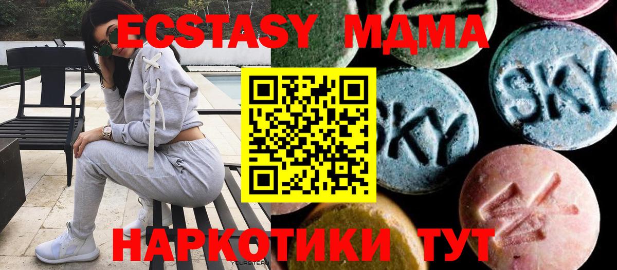 МДМА молли  MDMA кристаллы  MDMA  Вход с VPN  Унеча 
