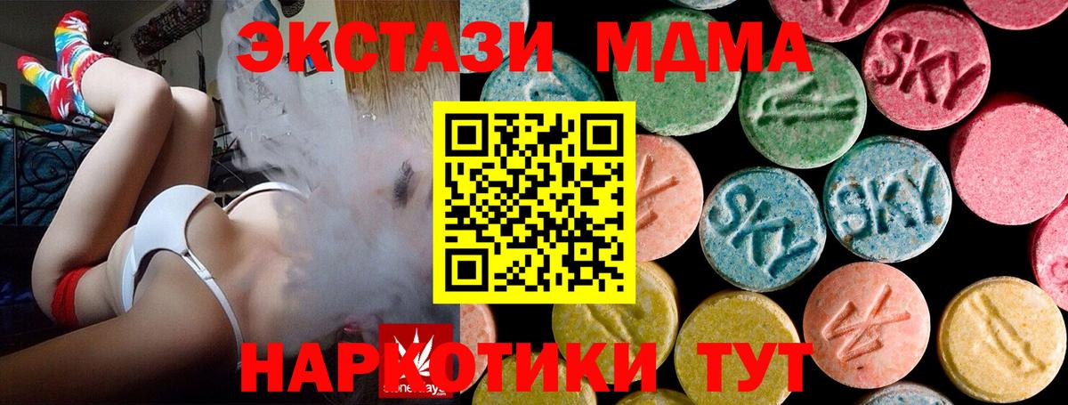 MDMA VHQ Унеча