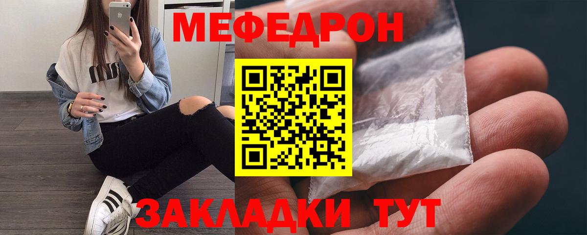 Унеча  МЕФ mephedrone  Мефедрон 4 MMC  hydra зеркало  Вход с VPN  Мефедрон 