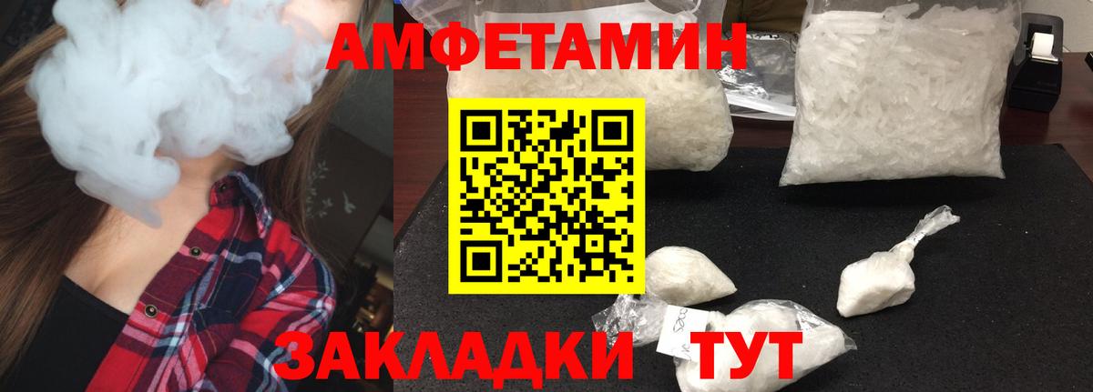 Метамфетамин винт Унеча