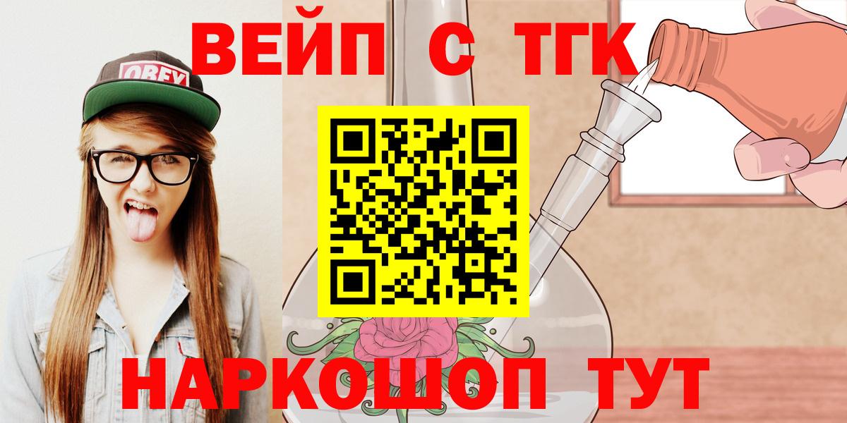 ТГК концентрат Унеча