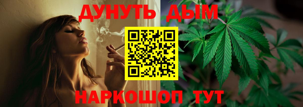 Бошки Шишки гибрид  Вход с VPN  Бошки Шишки VHQ  Канабис семена  Унеча 